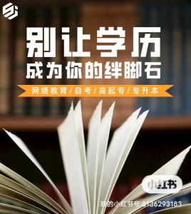 淮安博大解析25年江苏第二师范学院五年制专转本报考详情